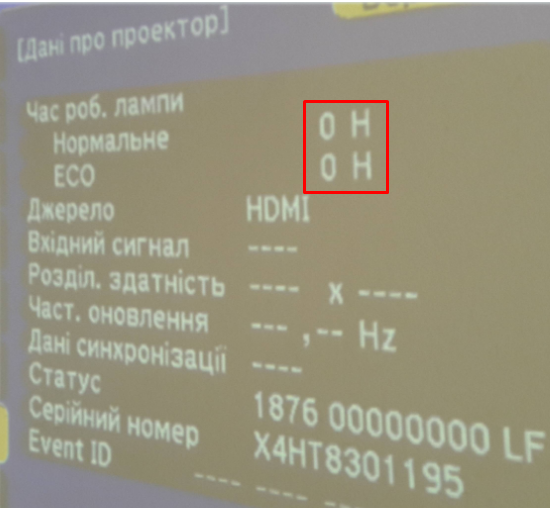 ремонт проектора Epson H843B ремонт проектора Epson H843B