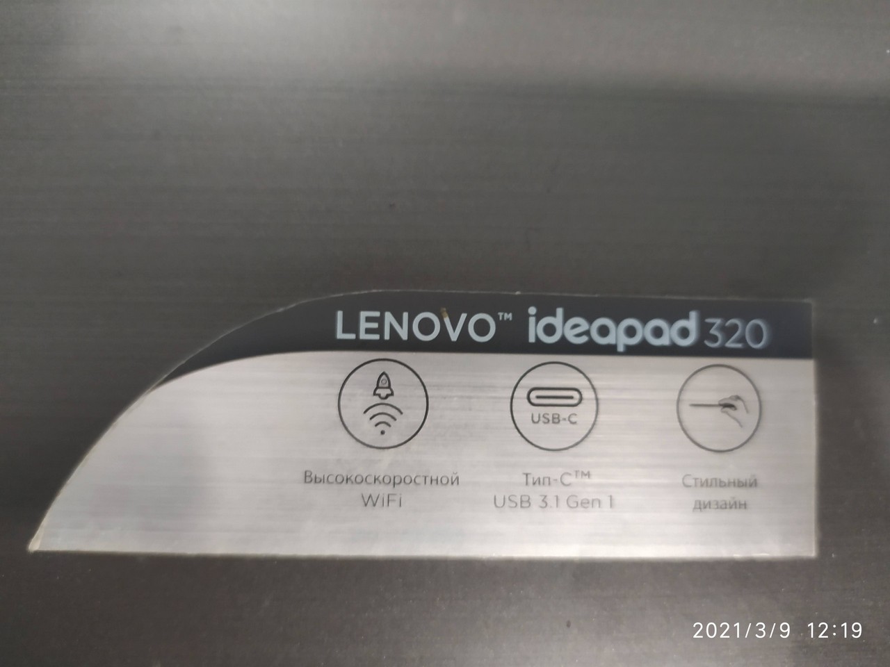 IdeaPad 320