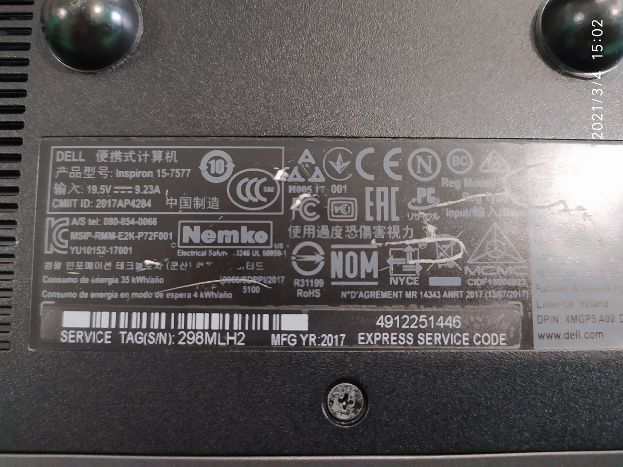 Dell Inspiron 15-7577