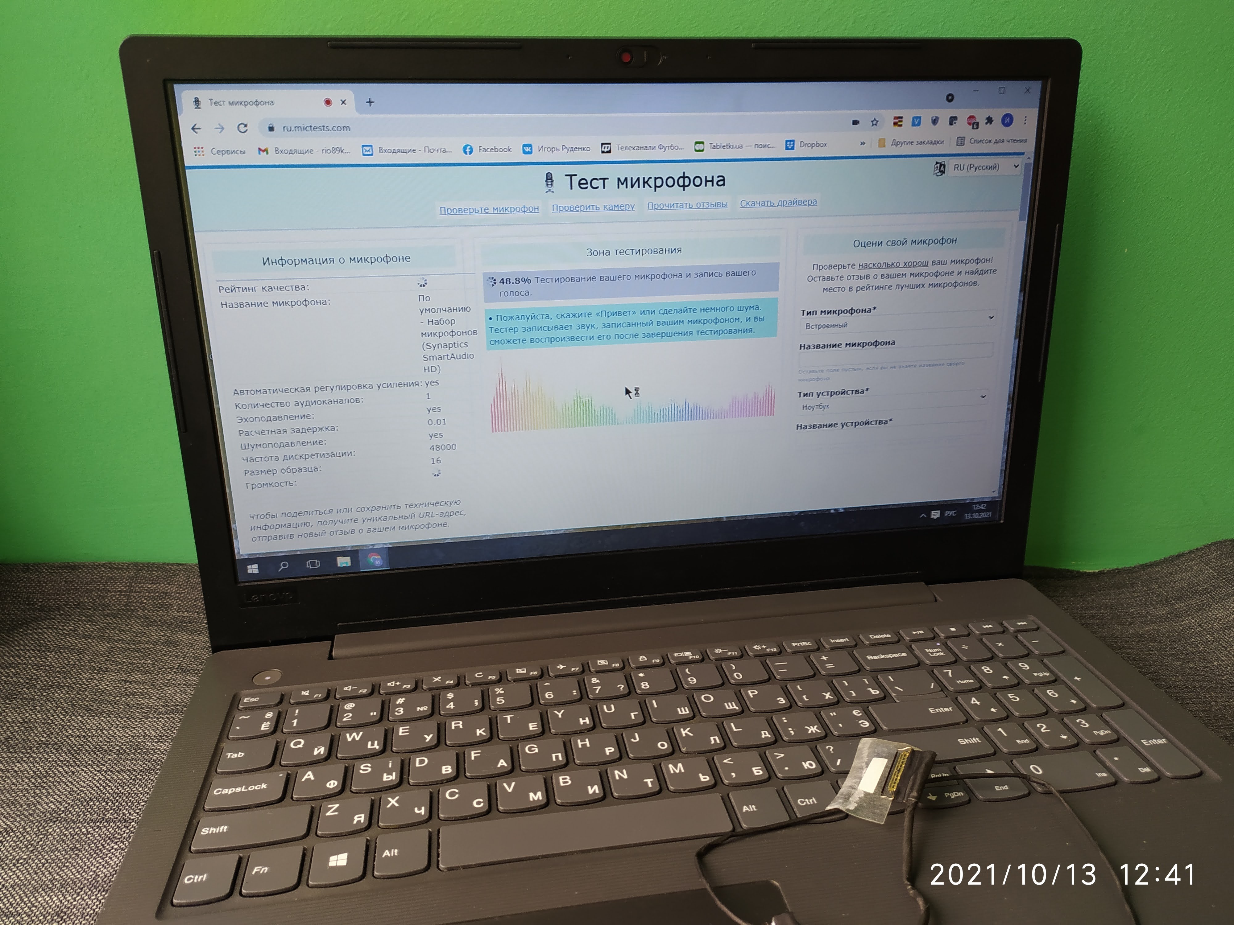 Lenovo V130-15IGM тест микрофона Lenovo V130-15IGM тест мікрофона