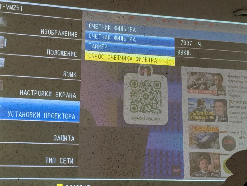 меню проектора Panasonic PT-VMZ51