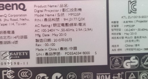 проектор BENQ MP525P