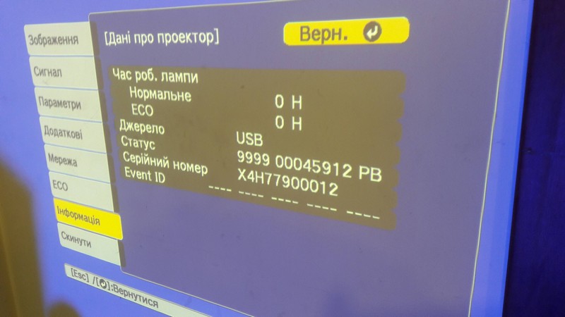 Проектор Epson H841B (EB-U05) Проектор Epson H841B (EB-U05)