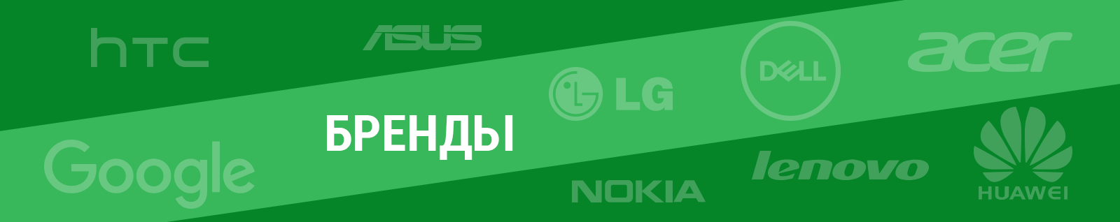 бренды бренды